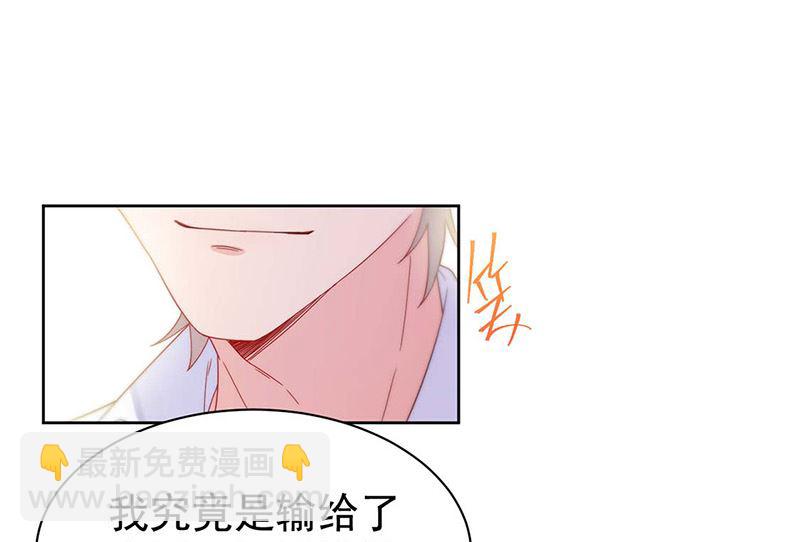 《惹上首席帝少》第二部第184话 第22页