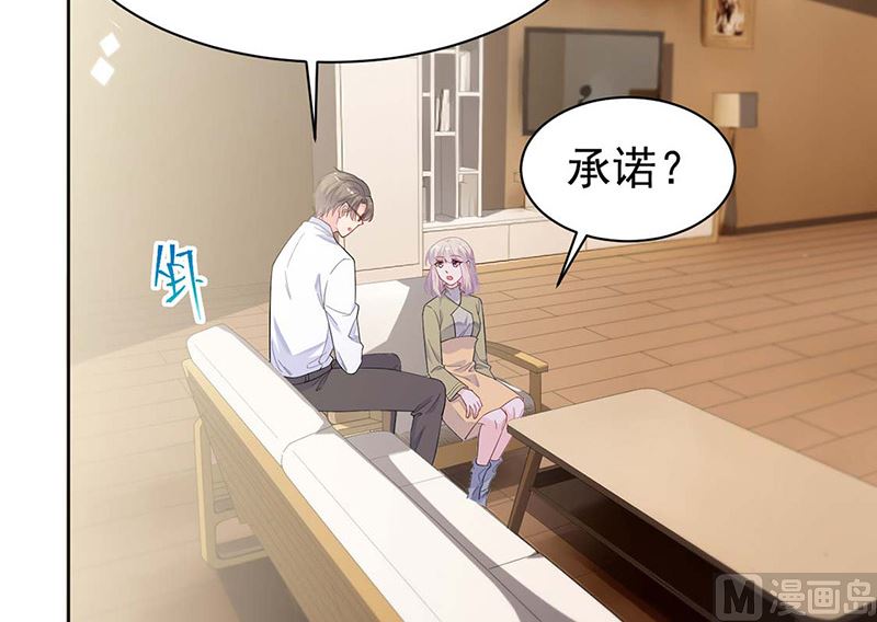 《惹上首席帝少》第二部第184话 第30页