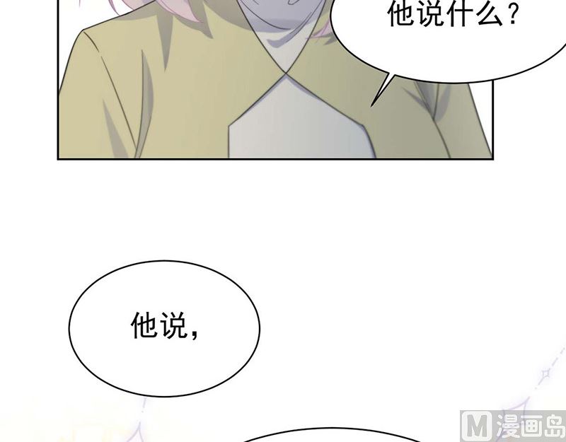 《惹上首席帝少》第二部第184话 第34页