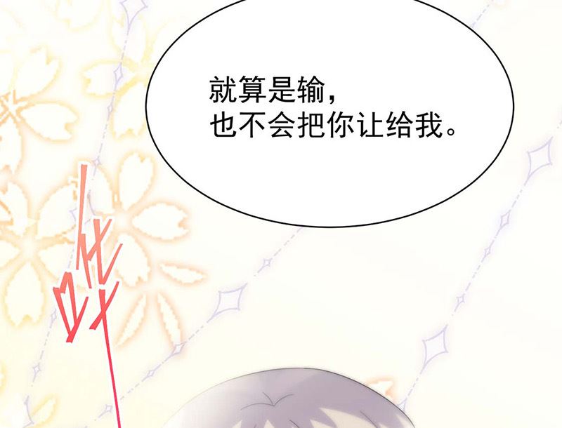 《惹上首席帝少》第二部第184话 第35页