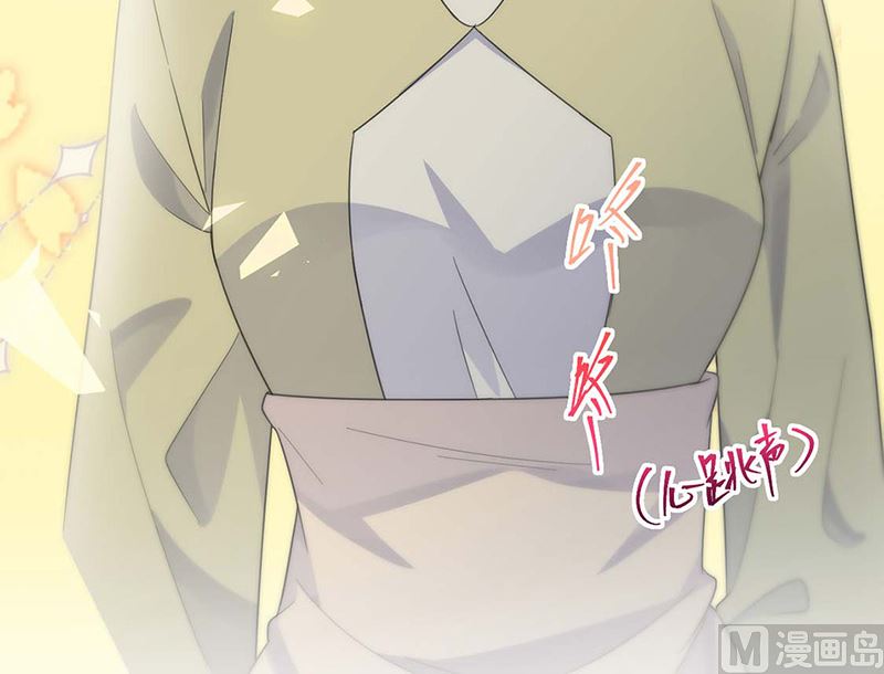 《惹上首席帝少》第二部第184话 第37页
