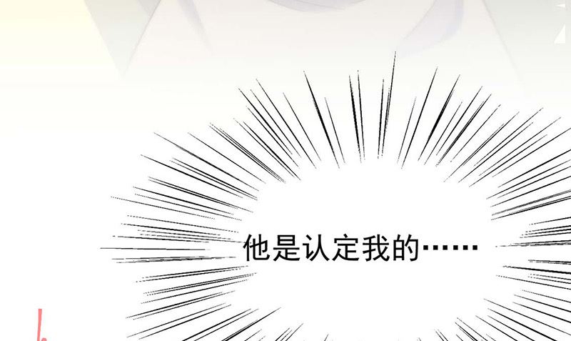 《惹上首席帝少》第二部第184话 第38页