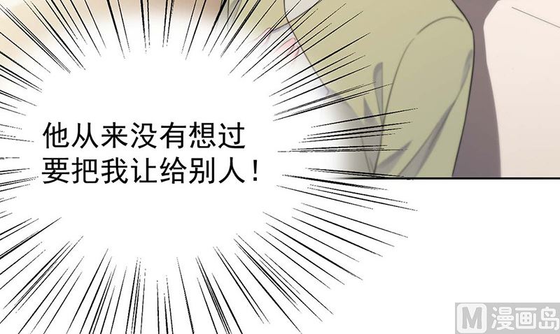《惹上首席帝少》第二部第184话 第40页