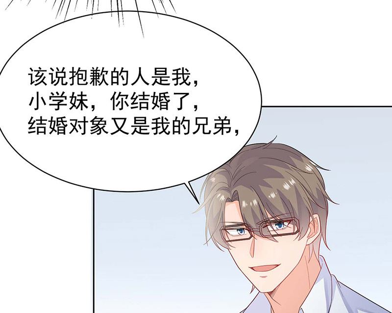 《惹上首席帝少》第二部第184话 第41页