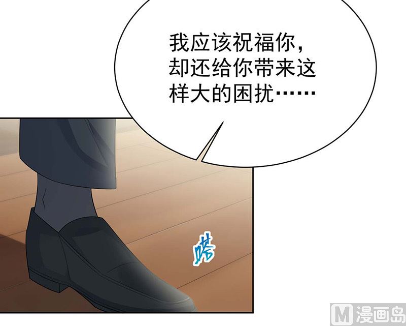 《惹上首席帝少》第二部第184话 第43页