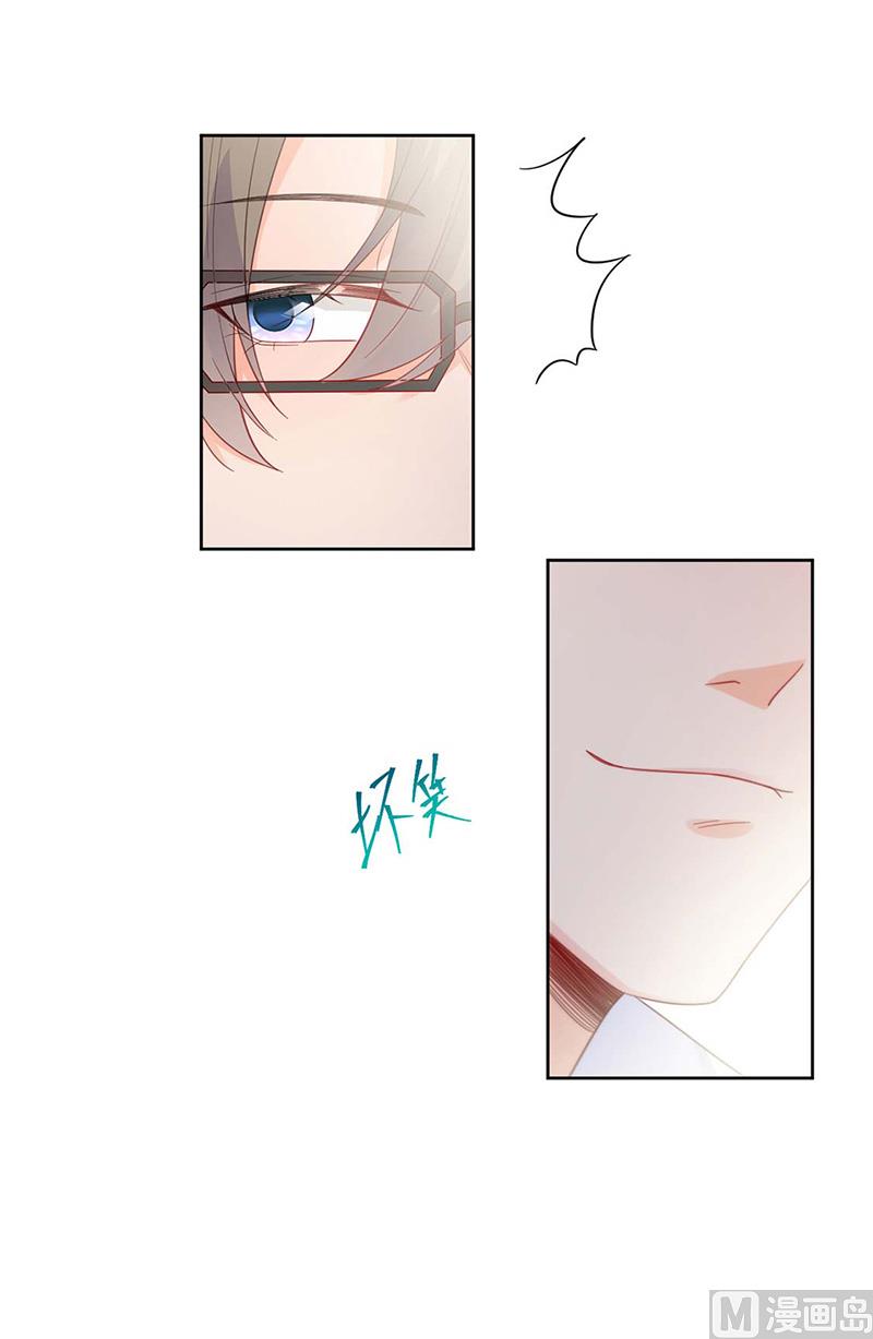 《惹上首席帝少》第二部第184话 第44页