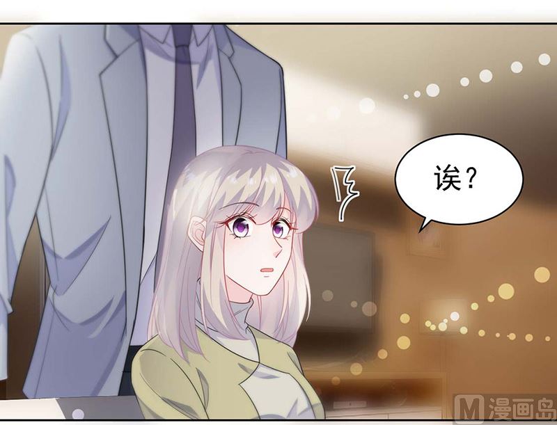《惹上首席帝少》第二部第184话 第47页