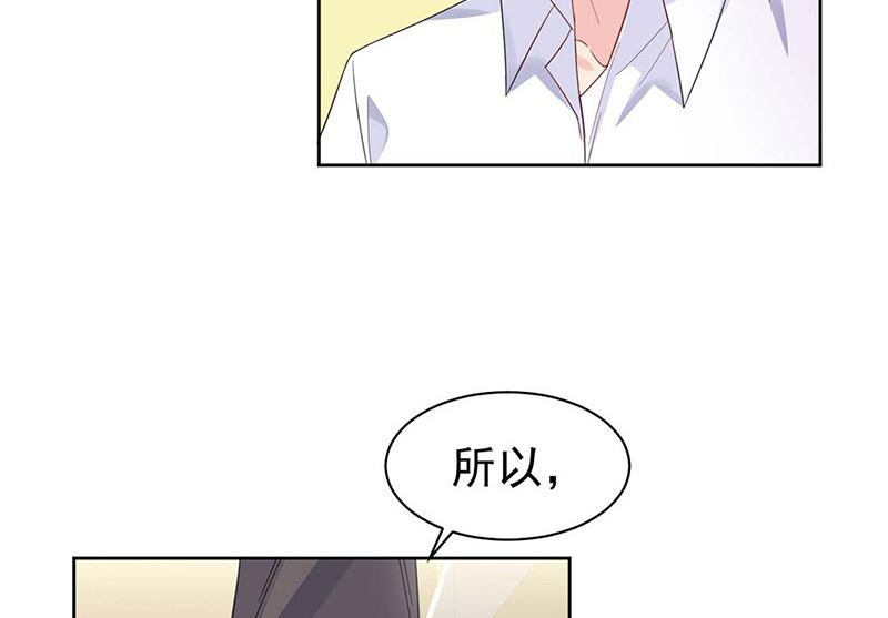 《惹上首席帝少》第二部第184话 第5页