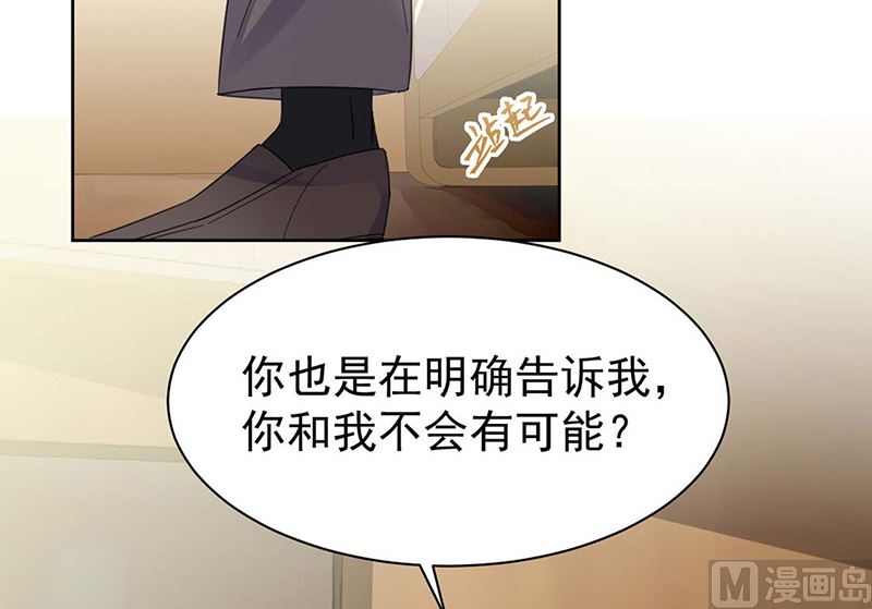 《惹上首席帝少》第二部第184话 第6页