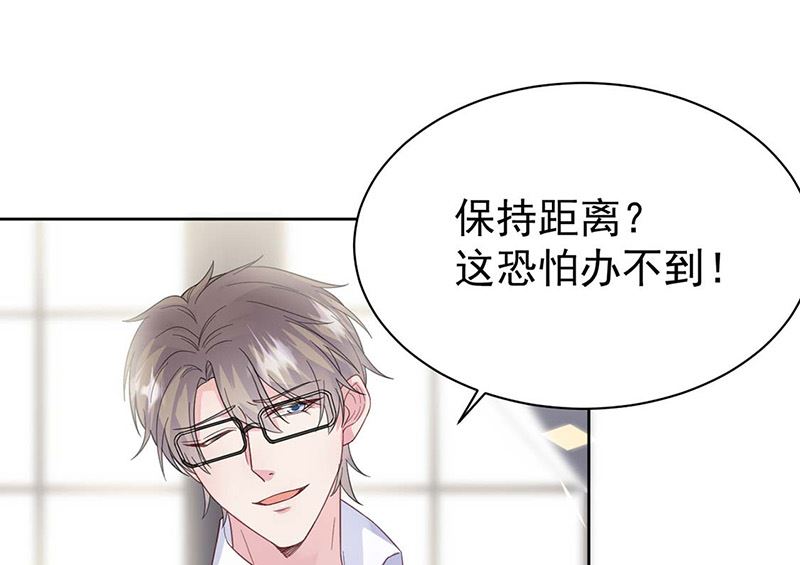 《惹上首席帝少》第二部第185话 第13页