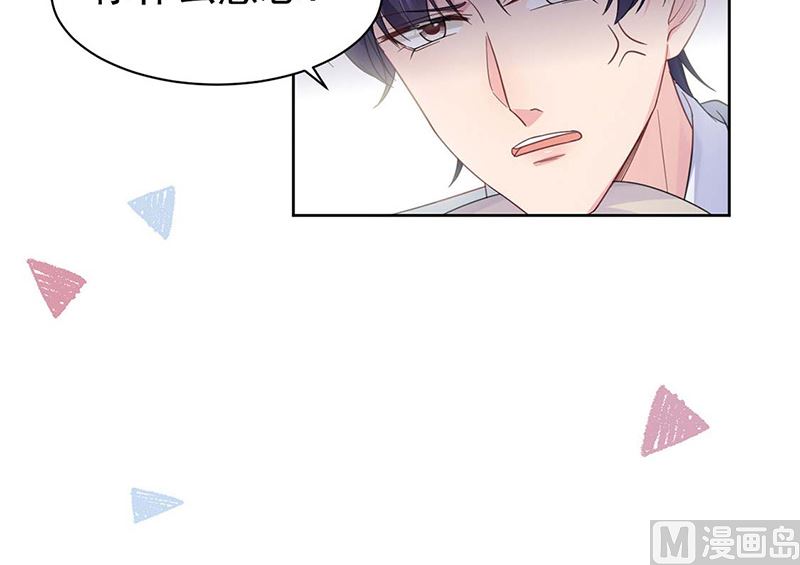 《惹上首席帝少》第二部第185话 第15页