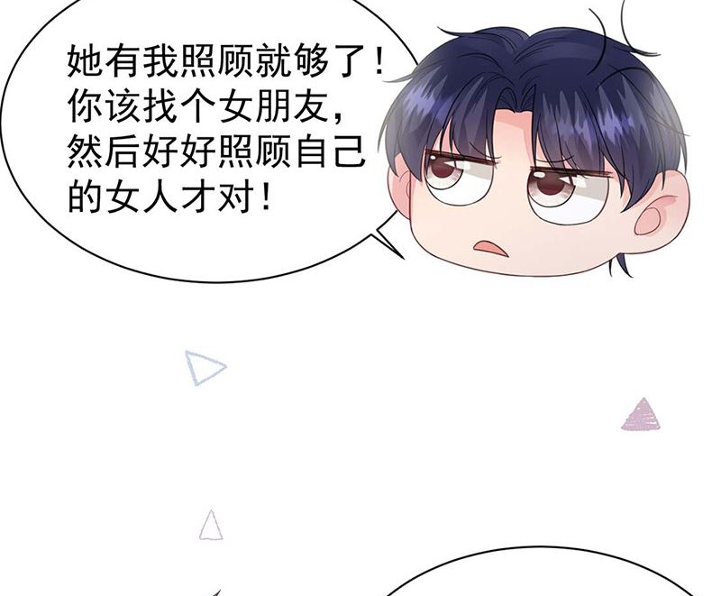 《惹上首席帝少》第二部第185话 第17页