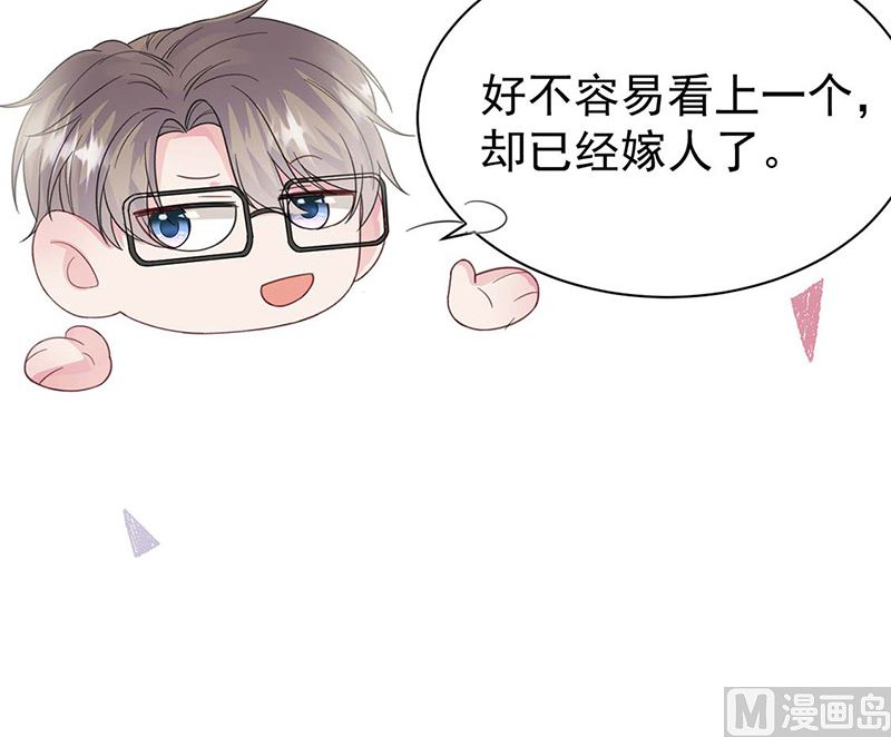 《惹上首席帝少》第二部第185话 第18页