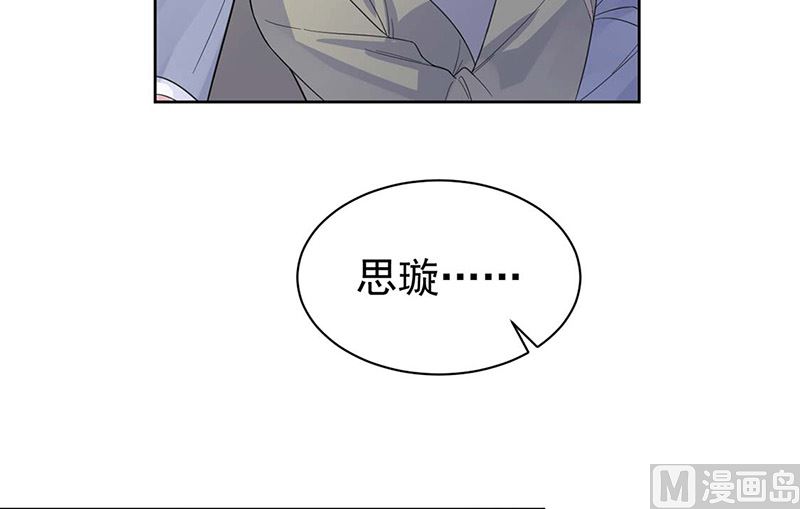 《惹上首席帝少》第二部第185话 第21页