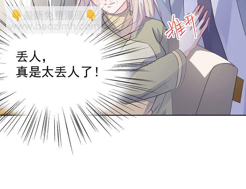 《惹上首席帝少》第二部第185话 第32页