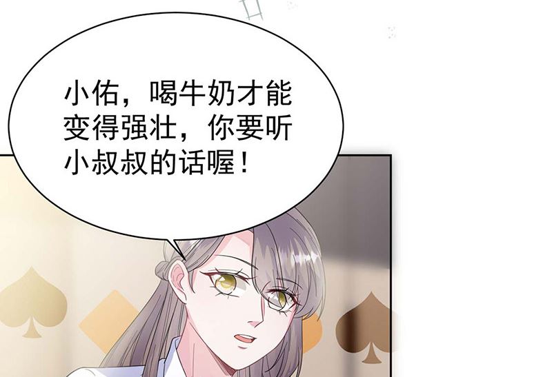 《惹上首席帝少》第二部第185话 第38页