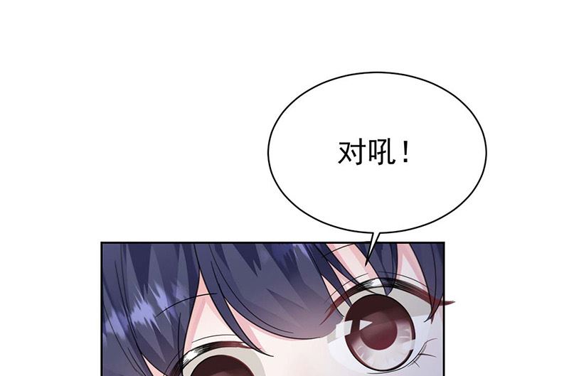 《惹上首席帝少》第二部第185话 第42页