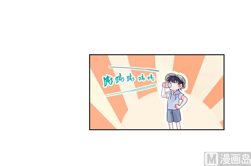 《惹上首席帝少》第二部第185话 第44页