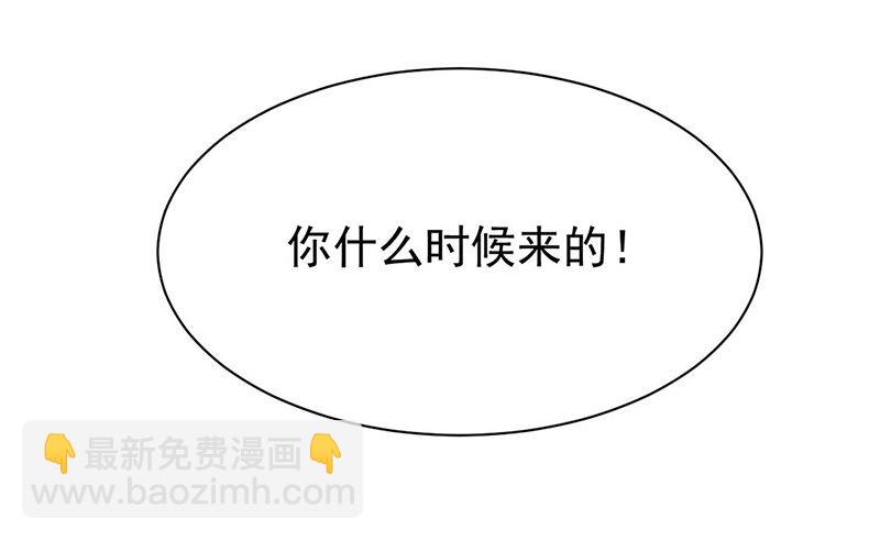 《惹上首席帝少》第二部第185话 第4页