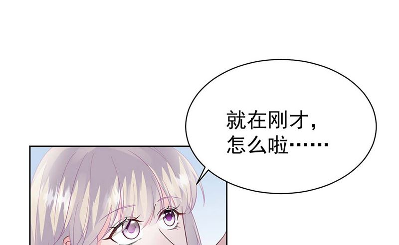 《惹上首席帝少》第二部第185话 第5页
