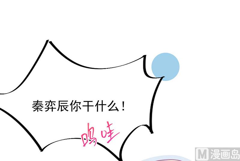 《惹上首席帝少》第二部第185话 第9页