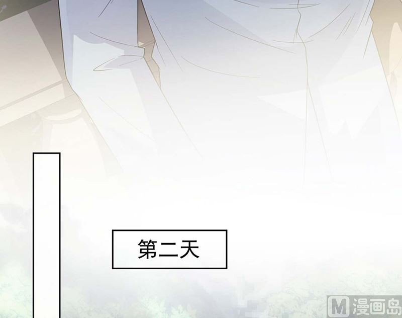 《惹上首席帝少》第二部第183话 第12页
