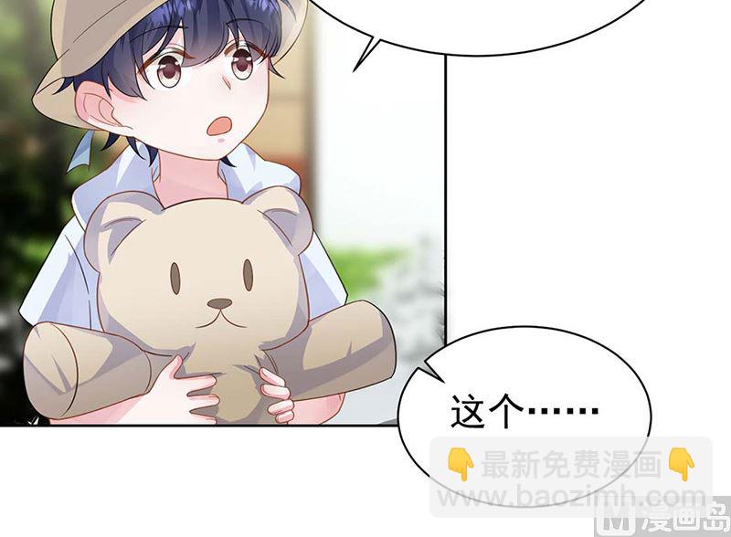 《惹上首席帝少》第二部第183话 第19页