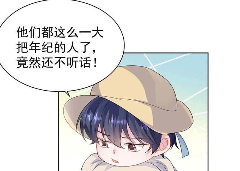《惹上首席帝少》第二部第183话 第23页