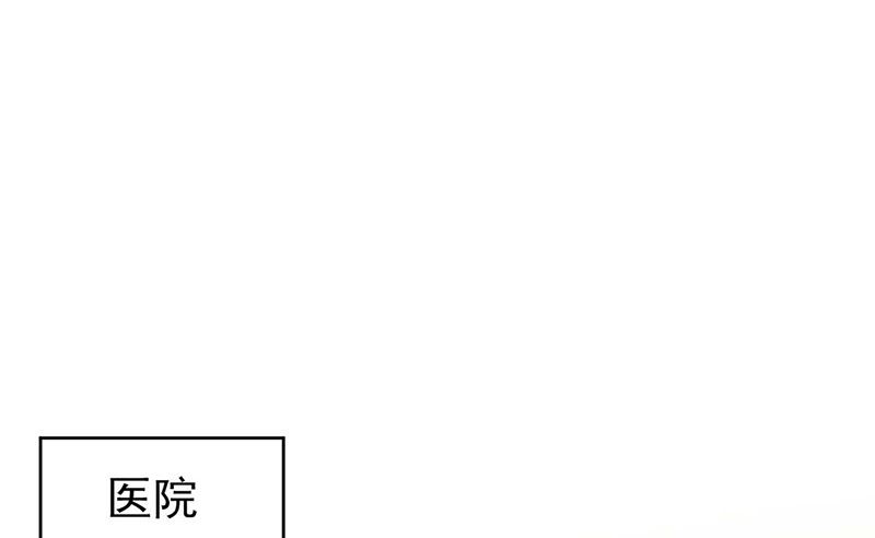 《惹上首席帝少》第二部第183话 第26页