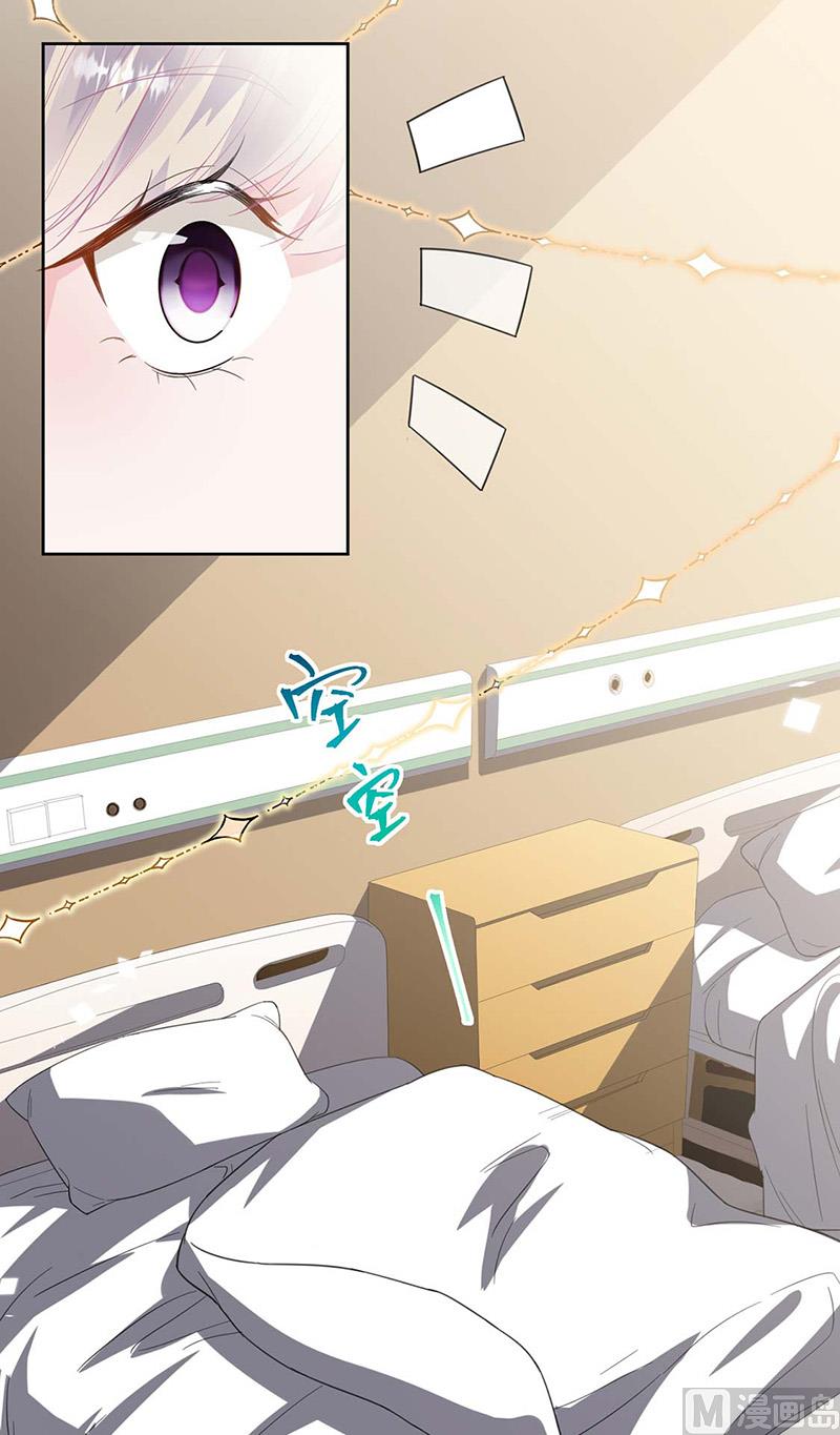 《惹上首席帝少》第二部第183话 第29页