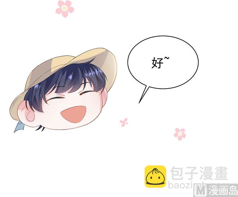 《惹上首席帝少》第二部第183话 第44页