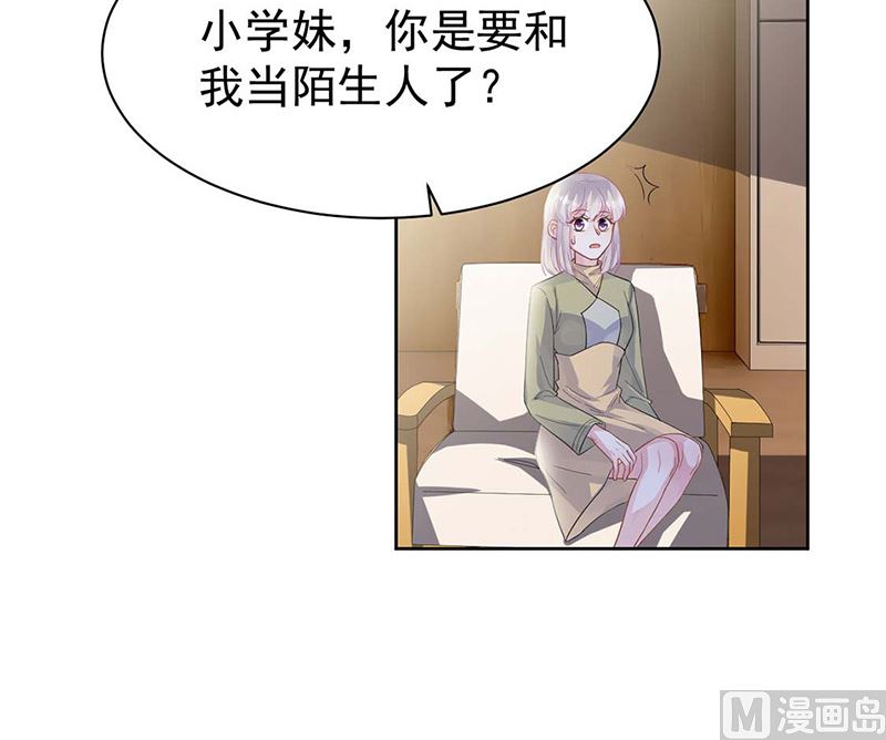 《惹上首席帝少》第二部第183话 第47页