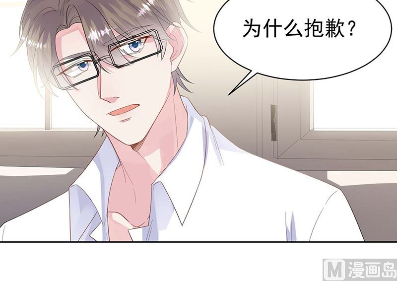 《惹上首席帝少》第二部第183话 第50页