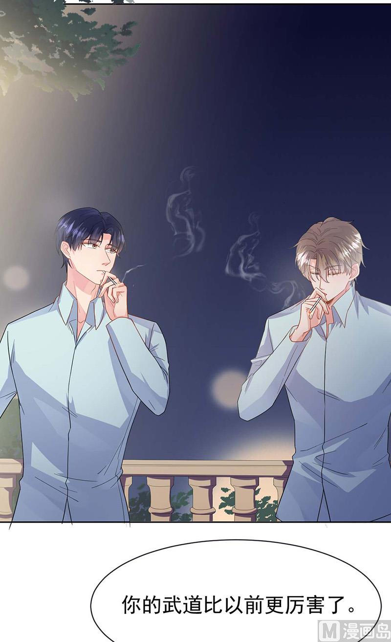 《惹上首席帝少》第二部第183话 第5页
