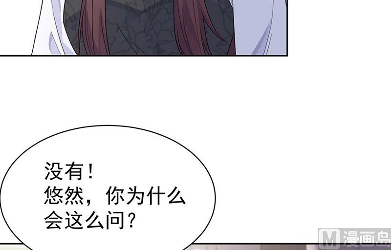 《惹上首席帝少》第二部第186话 第12页