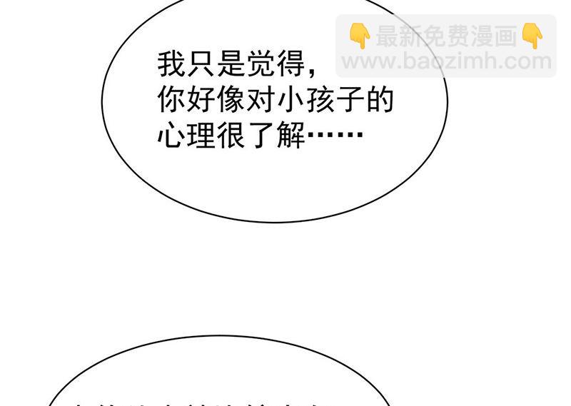 《惹上首席帝少》第二部第186话 第14页