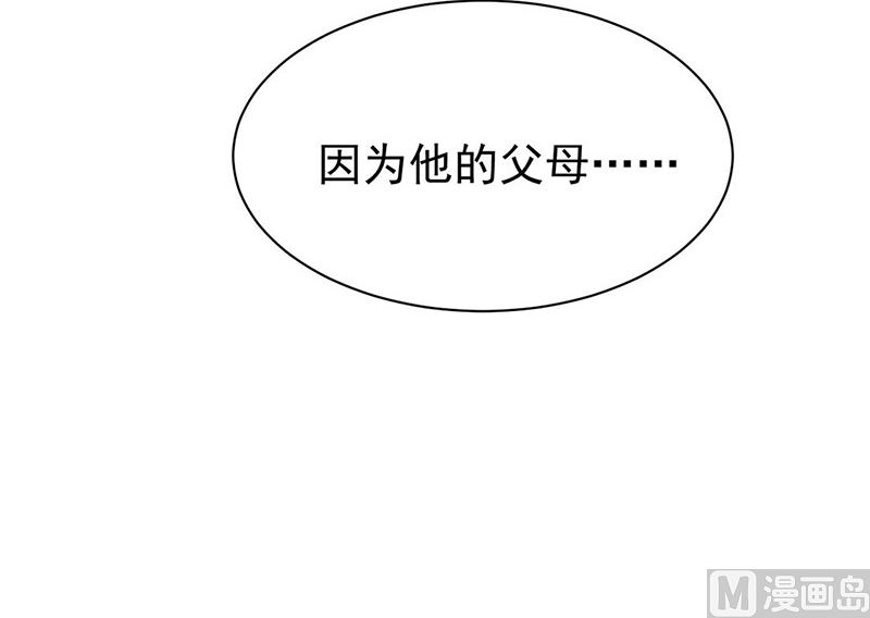 《惹上首席帝少》第二部第186话 第18页