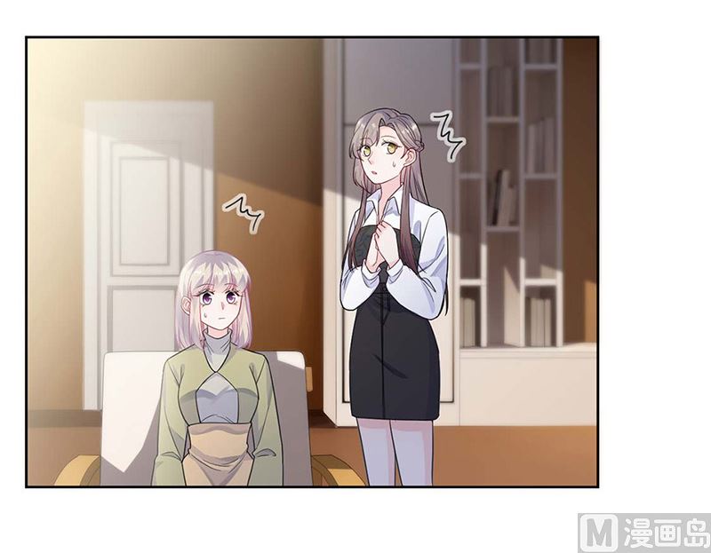 《惹上首席帝少》第二部第186话 第21页