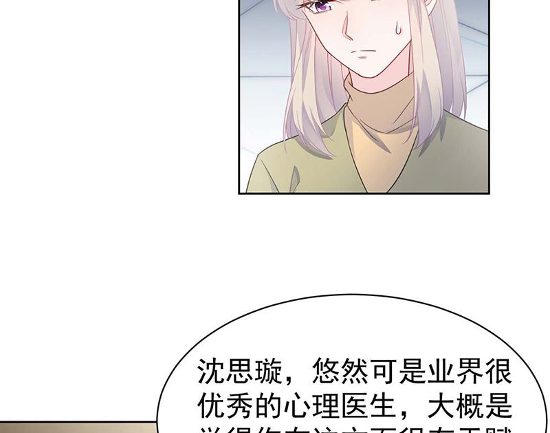 《惹上首席帝少》第二部第186话 第26页