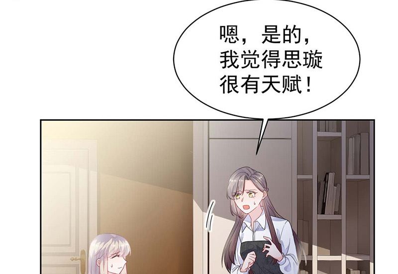 《惹上首席帝少》第二部第186话 第28页
