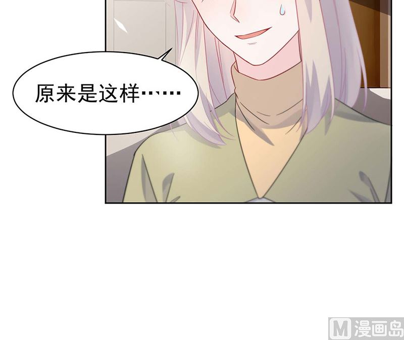 《惹上首席帝少》第二部第186话 第33页