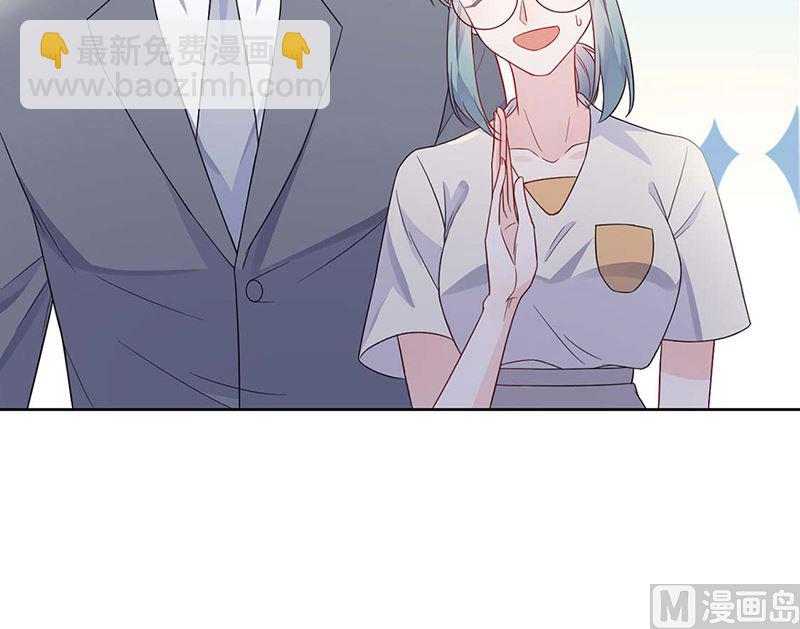 《惹上首席帝少》第二部第186话 第36页
