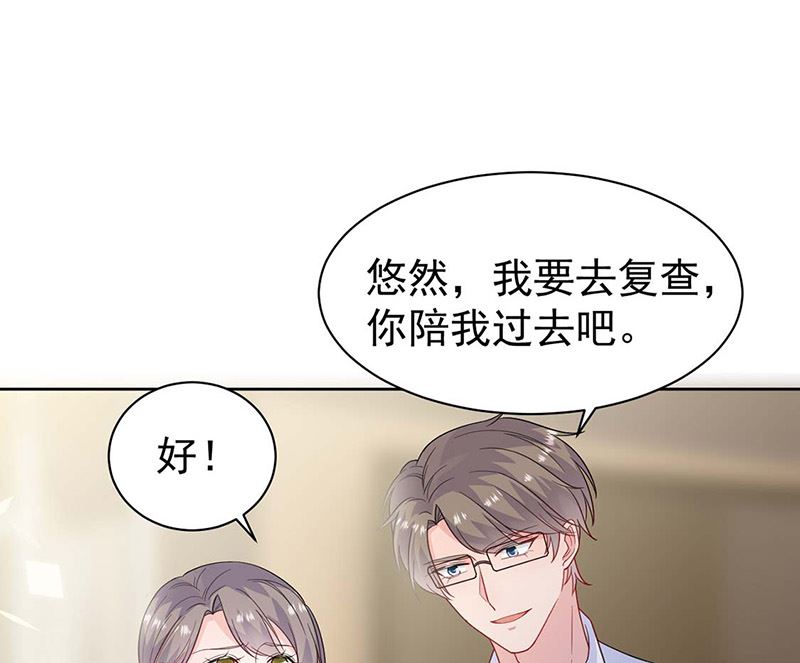 《惹上首席帝少》第二部第186话 第37页