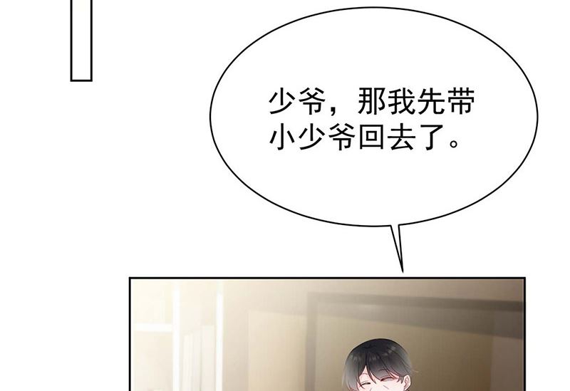 《惹上首席帝少》第二部第186话 第5页