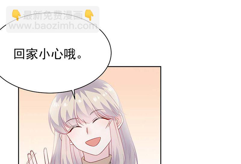 《惹上首席帝少》第二部第186话 第7页