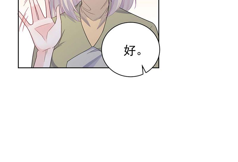 《惹上首席帝少》第二部第186话 第8页