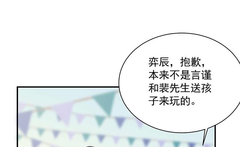 《惹上首席帝少》第二部第190话 第32页