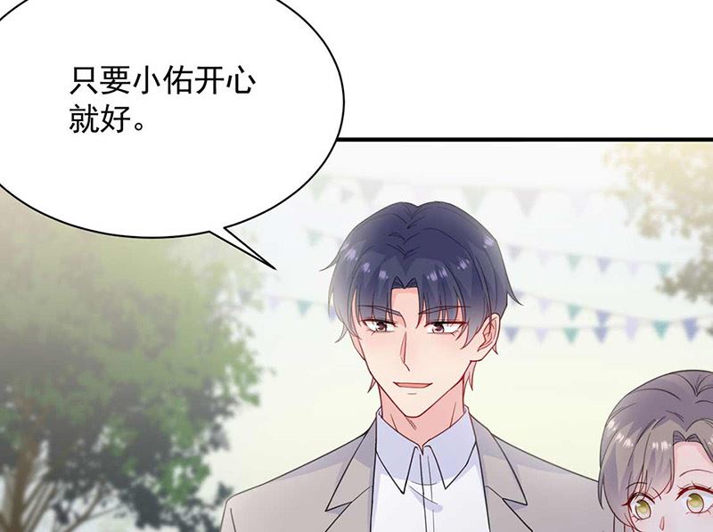 《惹上首席帝少》第二部第190话 第38页
