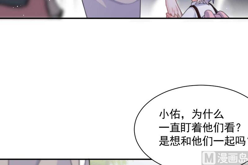 《惹上首席帝少》第二部第190话 第46页