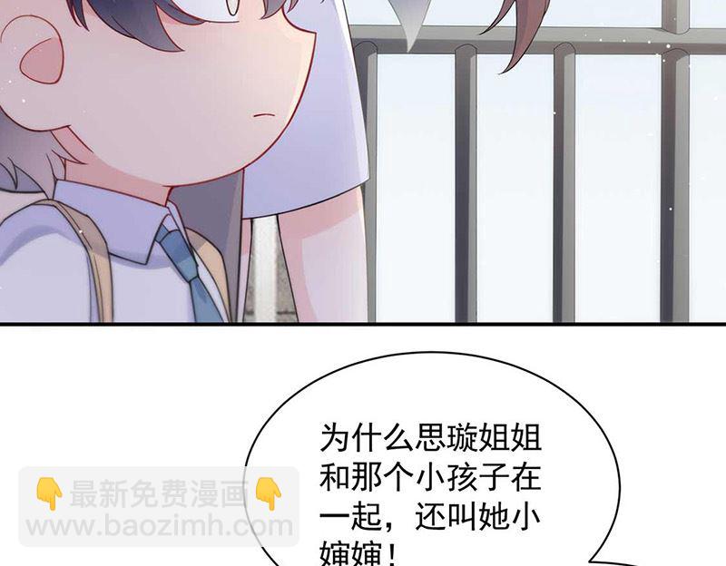 《惹上首席帝少》第二部第190话 第48页